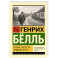 Путник, когда ты придешь в Спа...