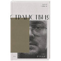 Странствия. Стихи