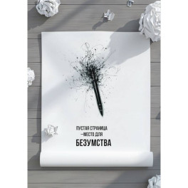 Записная книжка "Пустая страница"