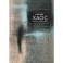 Записная книжка УМНЫЙ ХАОС