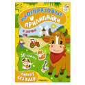 В деревне