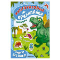 Динозавры
