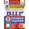 ВПР. География. 8 класс. 25 вариантов. Типовые задания