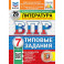 ВПР. Литература. 7 класс. 25 вариантов. Типовые задания