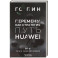 Перемены как стратегия. Путь Huawei