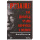 Реванш. Как Дональд Трамп вернулся к власти