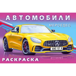 Мерседес