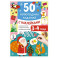 50 новогодних заданий с наклейками. 3-4 года