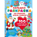 100 новогодних картинок