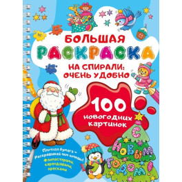 100 новогодних картинок
