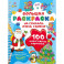 100 новогодних картинок