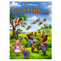Путаница
