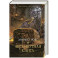 Абсолютная книга