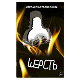 Шерсть