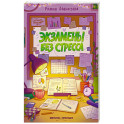 Экзамены без стресса