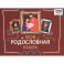 Моя родословная книга