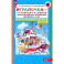 Игралочка. Практический курс математики для детей 4-5 лет. Методические рекомендации. Ступень 2