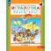 Игралочка. Математика для детей 3-4 лет. В 2-х частях. Ступень 1