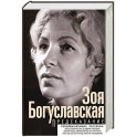 Предсказание