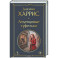 Леденцовые туфельки