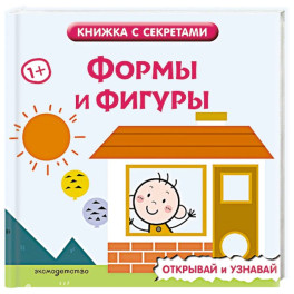 Формы и фигуры