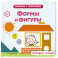 Формы и фигуры