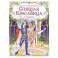 Спящая красавица. Раскраска по балету