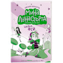 Школа фей (1)
