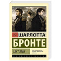 Заклятие