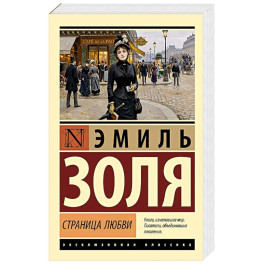 Страница любви