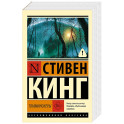 Томминокеры