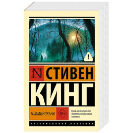 Томминокеры