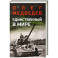 Единственный в мире