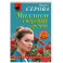 Миллион смертных грехов