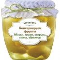 Консервируем фрукты. Яблоки, груши, цитрусы, сливы, абрикосы
