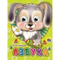 Азбука