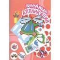 Веселые аппликации. Вертолет