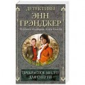 Прекрасное место для смерти