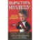Вырастить мегазвезду!