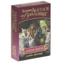 Послания ангелов для влюбленных (44 карты+брошюра)