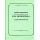 Большой международный шахматный турнир в Бад-Киссингене 1928г.