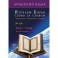 Арабский язык. Изучаем Коран слово за словом. Лексическое толкование и перевод. 30-я часть Корана
