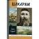 Шакарим