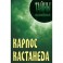 Карлос Кастанеда