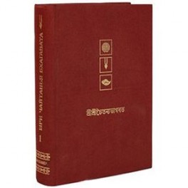 Шри Чайтанья Бхагавата. Деяния Шри Чайтаньи. Ади-Кханда. Том I