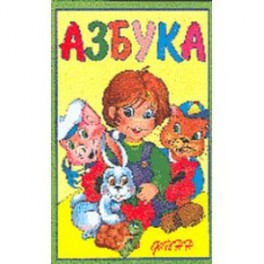 Азбука