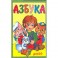 Азбука