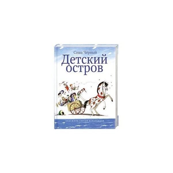 Детский Остров Интернет Магазин