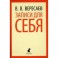Записи для себя