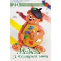 20 оригинальных идей. Медведи из полимерной глины